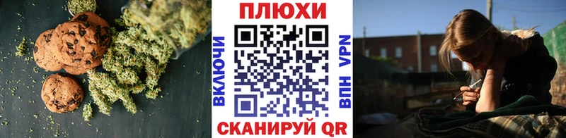 Canna-Cookies конопля  Асбест 