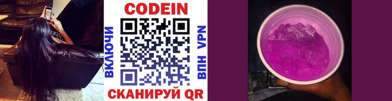 Кодеиновый сироп Lean напиток Lean (лин)  Асбест 
