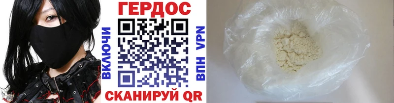Героин афганец Асбест