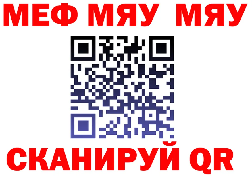 МЯУ-МЯУ VHQ маркетплейс даркнет omg Асбест